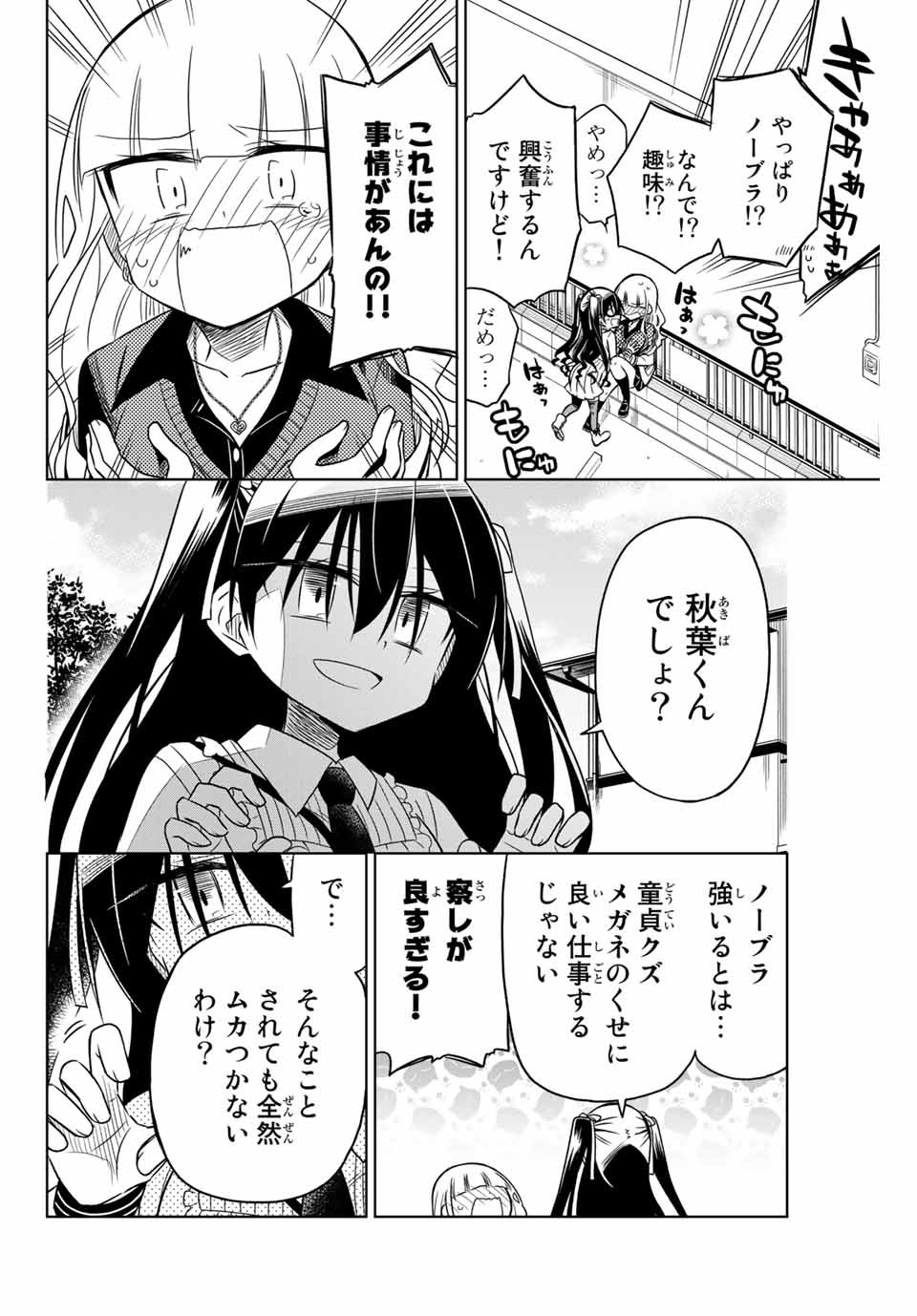HIROIN WA ZETSUBOU SHIMASHITA. (MANGA) - raw - Chapter 17 - https://jpdd.ccdd.to/JPDD/hiroinwazetsuboushimashitamanga/145330/chqhpjvzimm.jpg