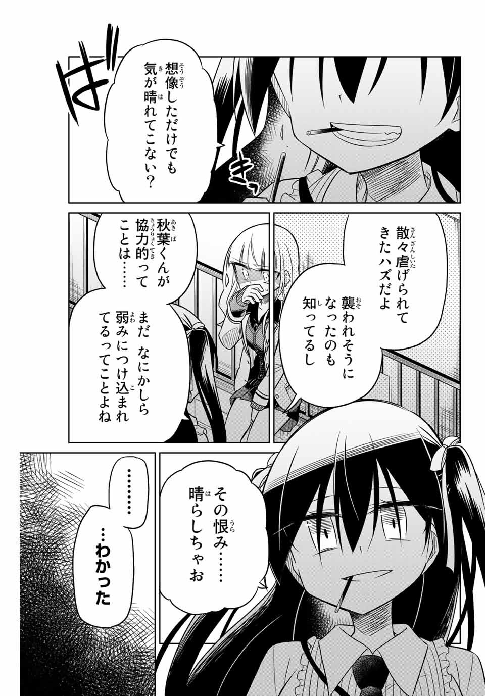 HIROIN WA ZETSUBOU SHIMASHITA. (MANGA) - raw - Chapter 17 - https://jpdd.ccdd.to/JPDD/hiroinwazetsuboushimashitamanga/145330/fsqrr5xbezm.jpg