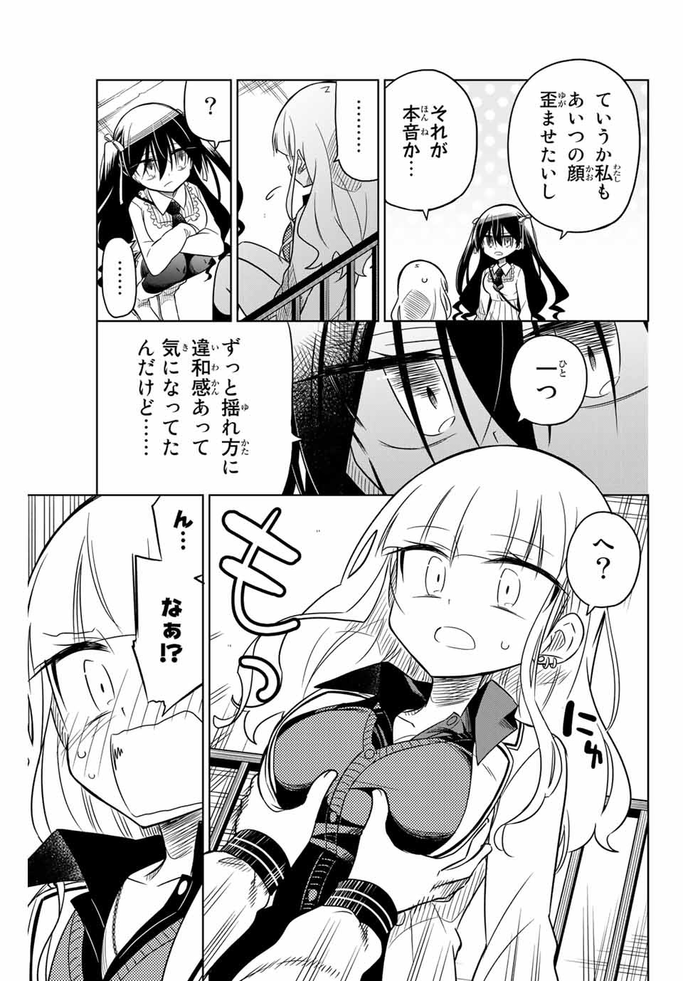 HIROIN WA ZETSUBOU SHIMASHITA. (MANGA) - raw - Chapter 17 - https://jpdd.ccdd.to/JPDD/hiroinwazetsuboushimashitamanga/145330/iy3oiaovtn5.jpg