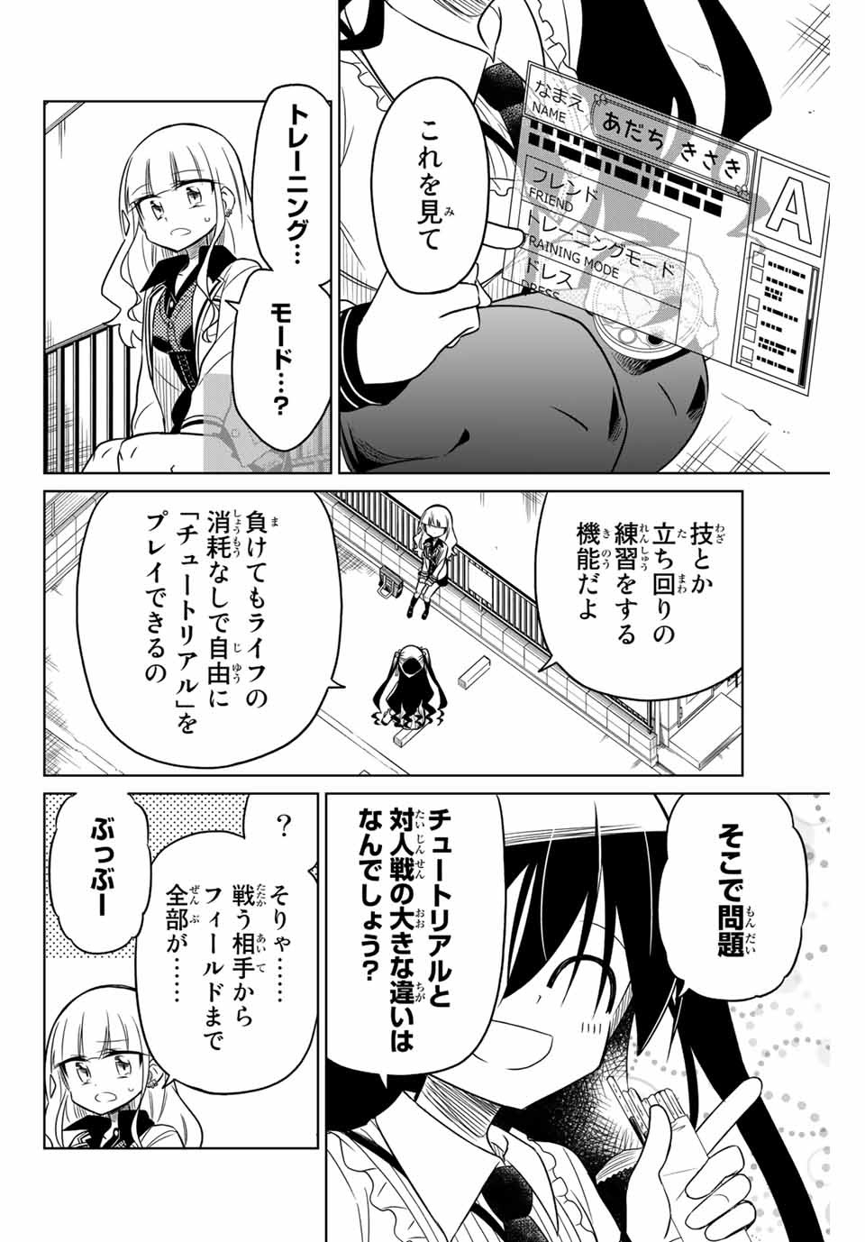 HIROIN WA ZETSUBOU SHIMASHITA. (MANGA) - raw - Chapter 17 - https://jpdd.ccdd.to/JPDD/hiroinwazetsuboushimashitamanga/145330/jp03us10nbs.jpg