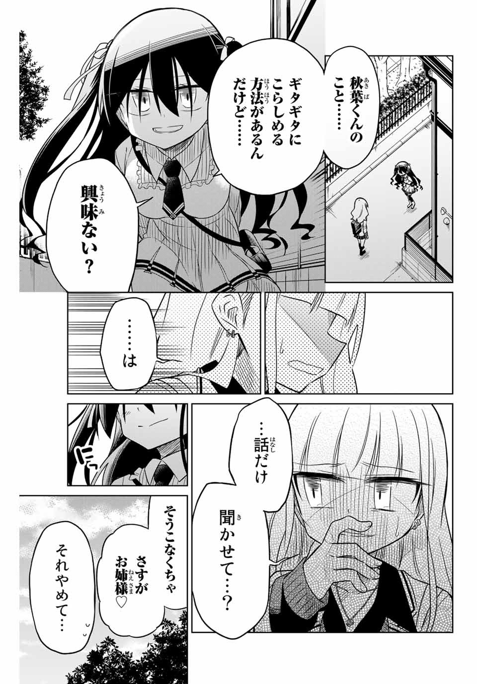 HIROIN WA ZETSUBOU SHIMASHITA. (MANGA) - raw - Chapter 17 - https://jpdd.ccdd.to/JPDD/hiroinwazetsuboushimashitamanga/145330/k3qkqla5elq.jpg