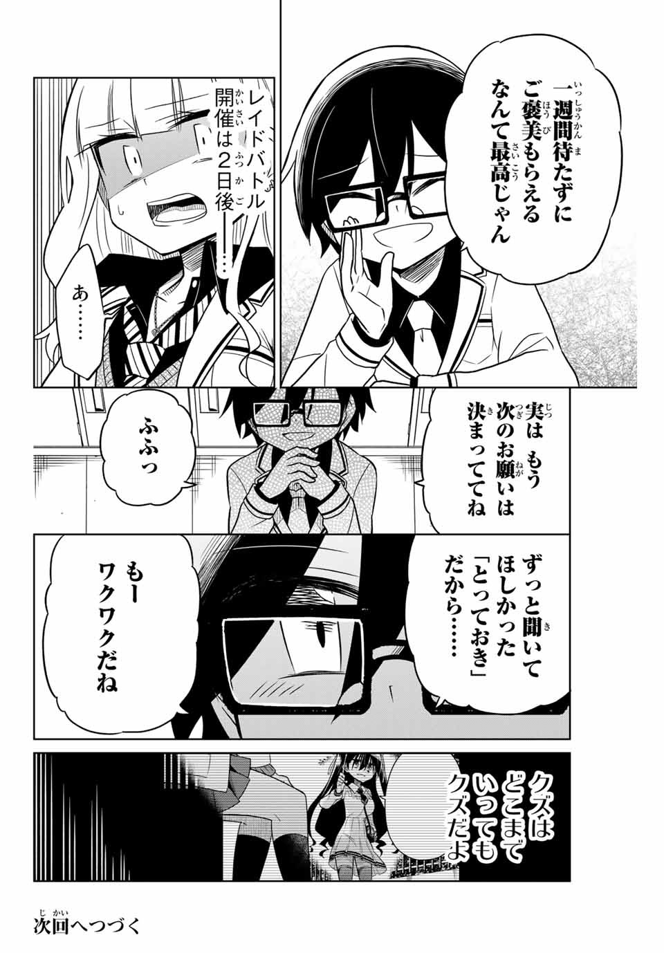 HIROIN WA ZETSUBOU SHIMASHITA. (MANGA) - raw - Chapter 17 - https://jpdd.ccdd.to/JPDD/hiroinwazetsuboushimashitamanga/145330/lcj4ilg4g43.jpg