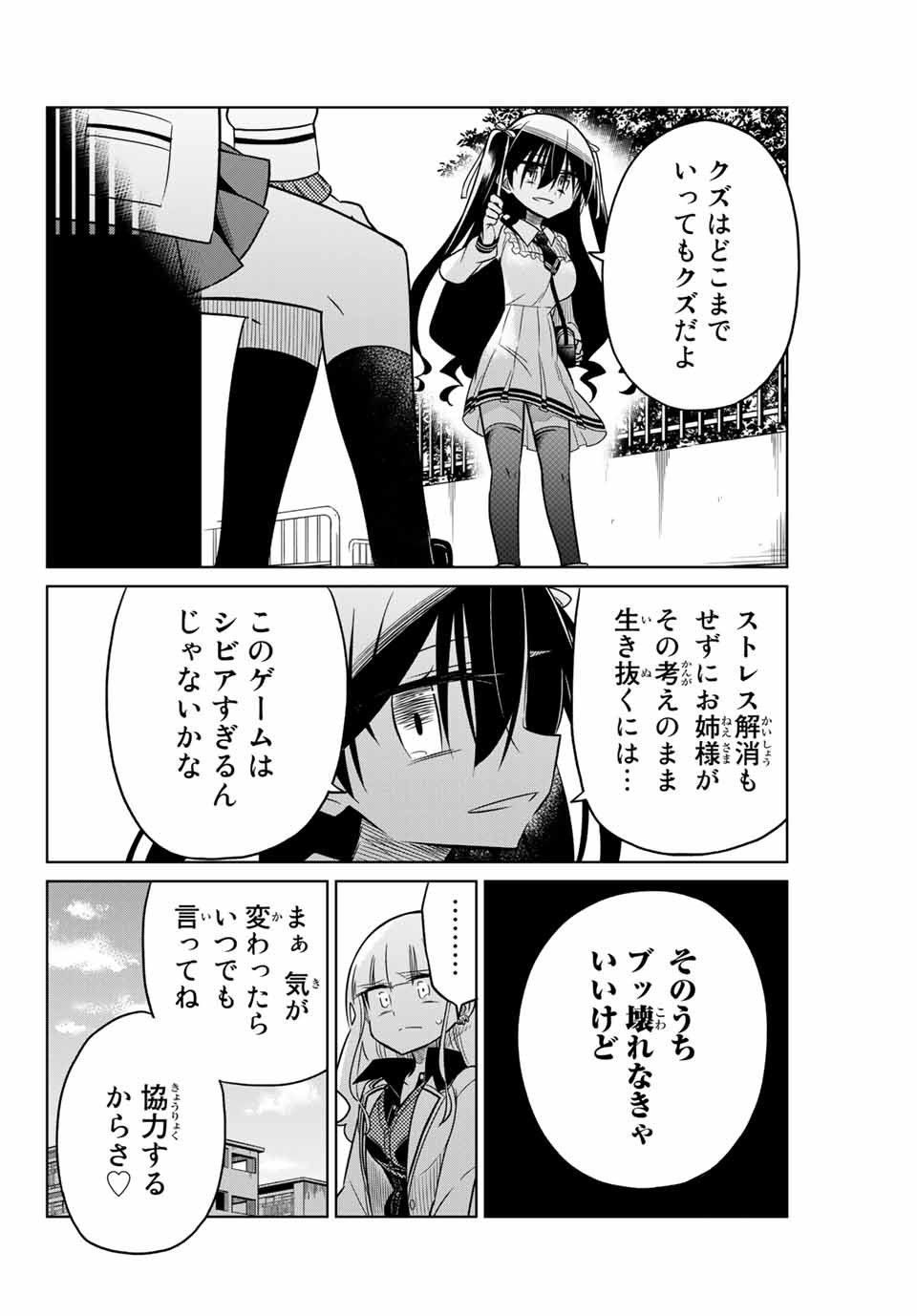 HIROIN WA ZETSUBOU SHIMASHITA. (MANGA) - raw - Chapter 17 - https://jpdd.ccdd.to/JPDD/hiroinwazetsuboushimashitamanga/145330/oy3xemdn50y.jpg