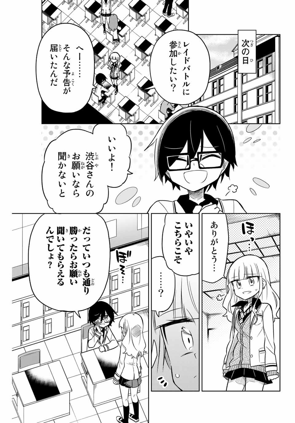 HIROIN WA ZETSUBOU SHIMASHITA. (MANGA) - raw - Chapter 17 - https://jpdd.ccdd.to/JPDD/hiroinwazetsuboushimashitamanga/145330/rvut4hvujse.jpg