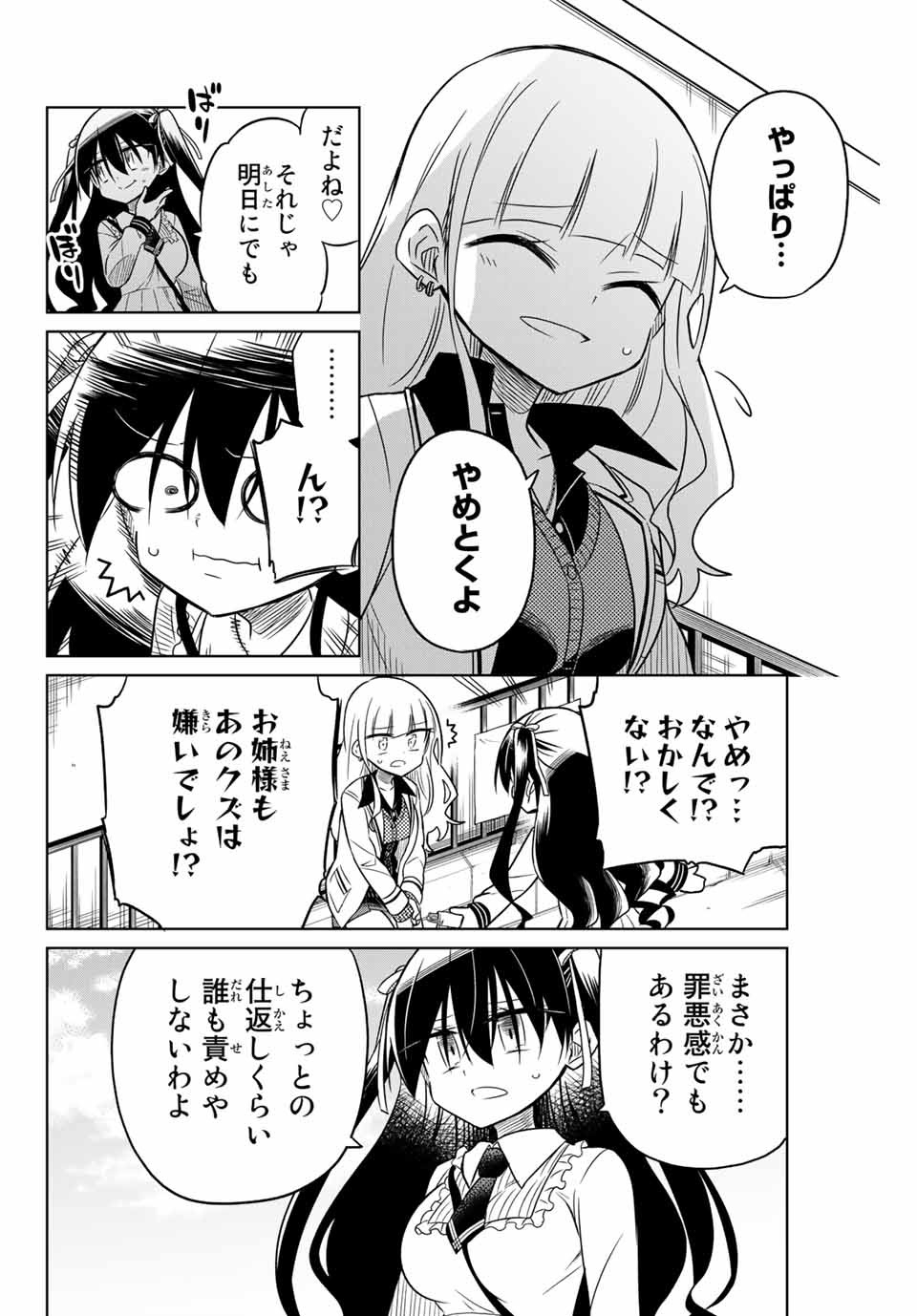 HIROIN WA ZETSUBOU SHIMASHITA. (MANGA) - raw - Chapter 17 - https://jpdd.ccdd.to/JPDD/hiroinwazetsuboushimashitamanga/145330/upvtiijmmxq.jpg
