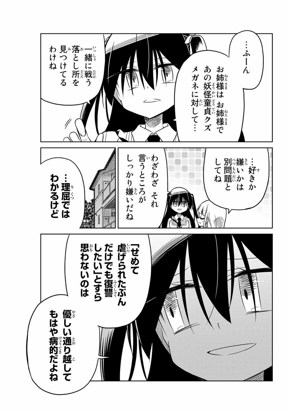 HIROIN WA ZETSUBOU SHIMASHITA. (MANGA) - raw - Chapter 17 - https://jpdd.ccdd.to/JPDD/hiroinwazetsuboushimashitamanga/145330/vg2rjei54bd.jpg