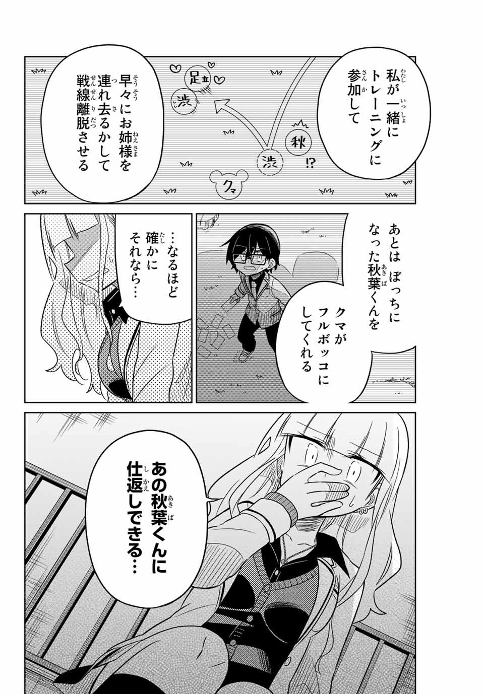 HIROIN WA ZETSUBOU SHIMASHITA. (MANGA) - raw - Chapter 17 - https://jpdd.ccdd.to/JPDD/hiroinwazetsuboushimashitamanga/145330/ykavssguxdz.jpg