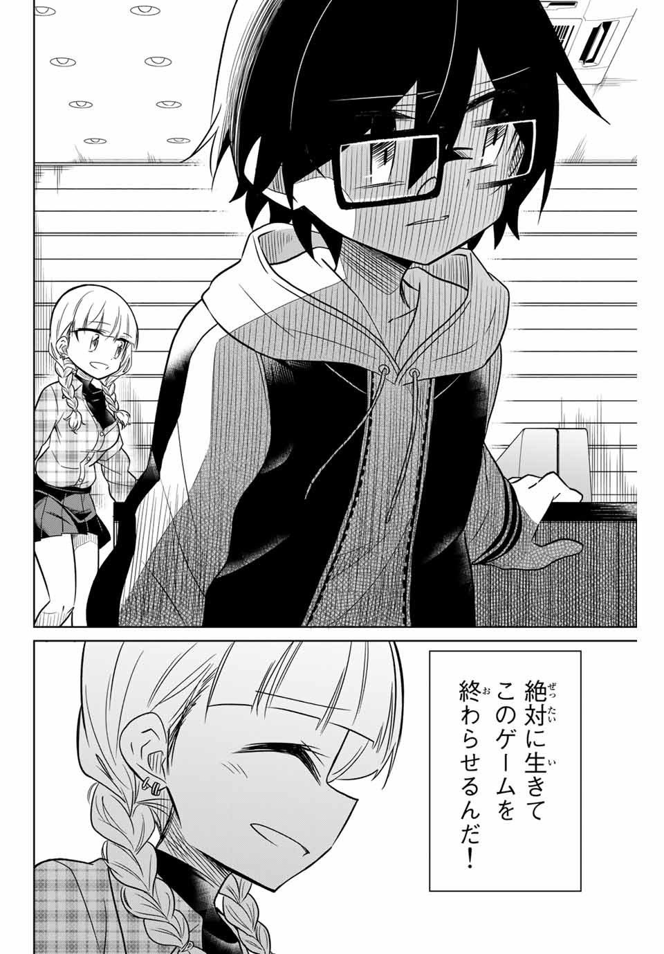 HIROIN WA ZETSUBOU SHIMASHITA. (MANGA) - raw - Chapter 18 - https://jpdd.ccdd.to/JPDD/hiroinwazetsuboushimashitamanga/145331/3x5g3gcrlgz.jpg