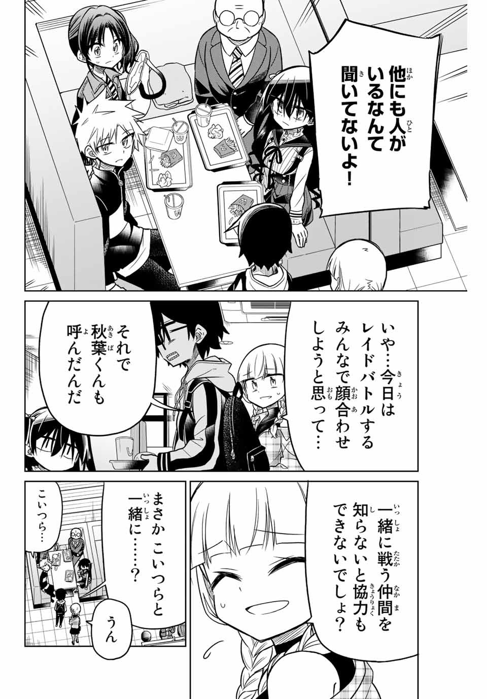 HIROIN WA ZETSUBOU SHIMASHITA. (MANGA) - raw - Chapter 18 - https://jpdd.ccdd.to/JPDD/hiroinwazetsuboushimashitamanga/145331/gswwhw5rpkm.jpg