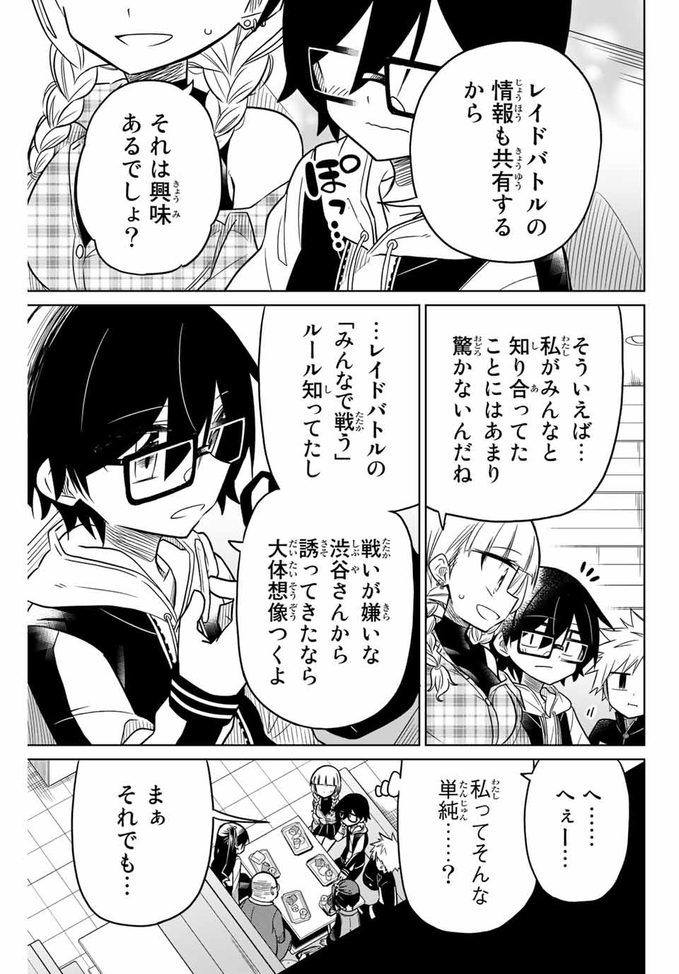 HIROIN WA ZETSUBOU SHIMASHITA. (MANGA) - raw - Chapter 18 - https://jpdd.ccdd.to/JPDD/hiroinwazetsuboushimashitamanga/145331/hhj1zk3zvia.jpg
