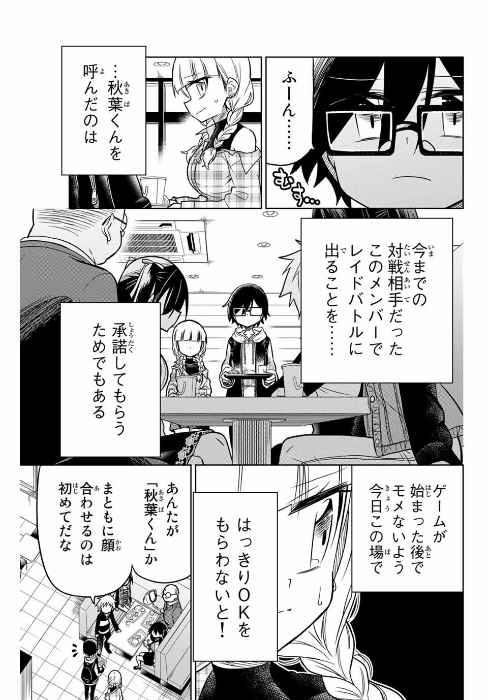 HIROIN WA ZETSUBOU SHIMASHITA. (MANGA) - raw - Chapter 18 - https://jpdd.ccdd.to/JPDD/hiroinwazetsuboushimashitamanga/145331/idjrrvk2sqx.jpg
