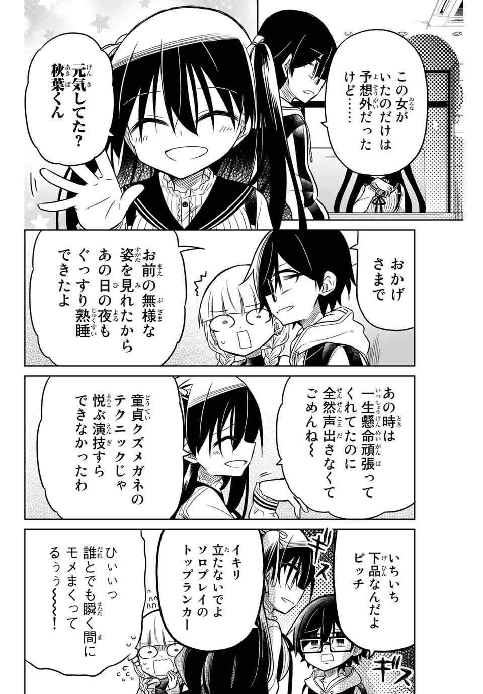 HIROIN WA ZETSUBOU SHIMASHITA. (MANGA) - raw - Chapter 18 - https://jpdd.ccdd.to/JPDD/hiroinwazetsuboushimashitamanga/145331/l4yuf5tguhx.jpg