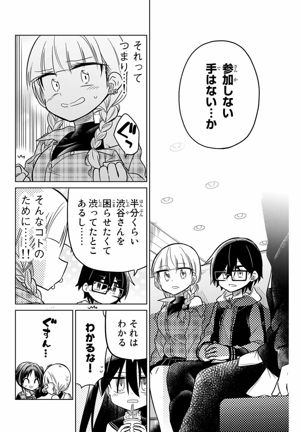 HIROIN WA ZETSUBOU SHIMASHITA. (MANGA) - raw - Chapter 18 - https://jpdd.ccdd.to/JPDD/hiroinwazetsuboushimashitamanga/145331/lkrrfxrd0we.jpg