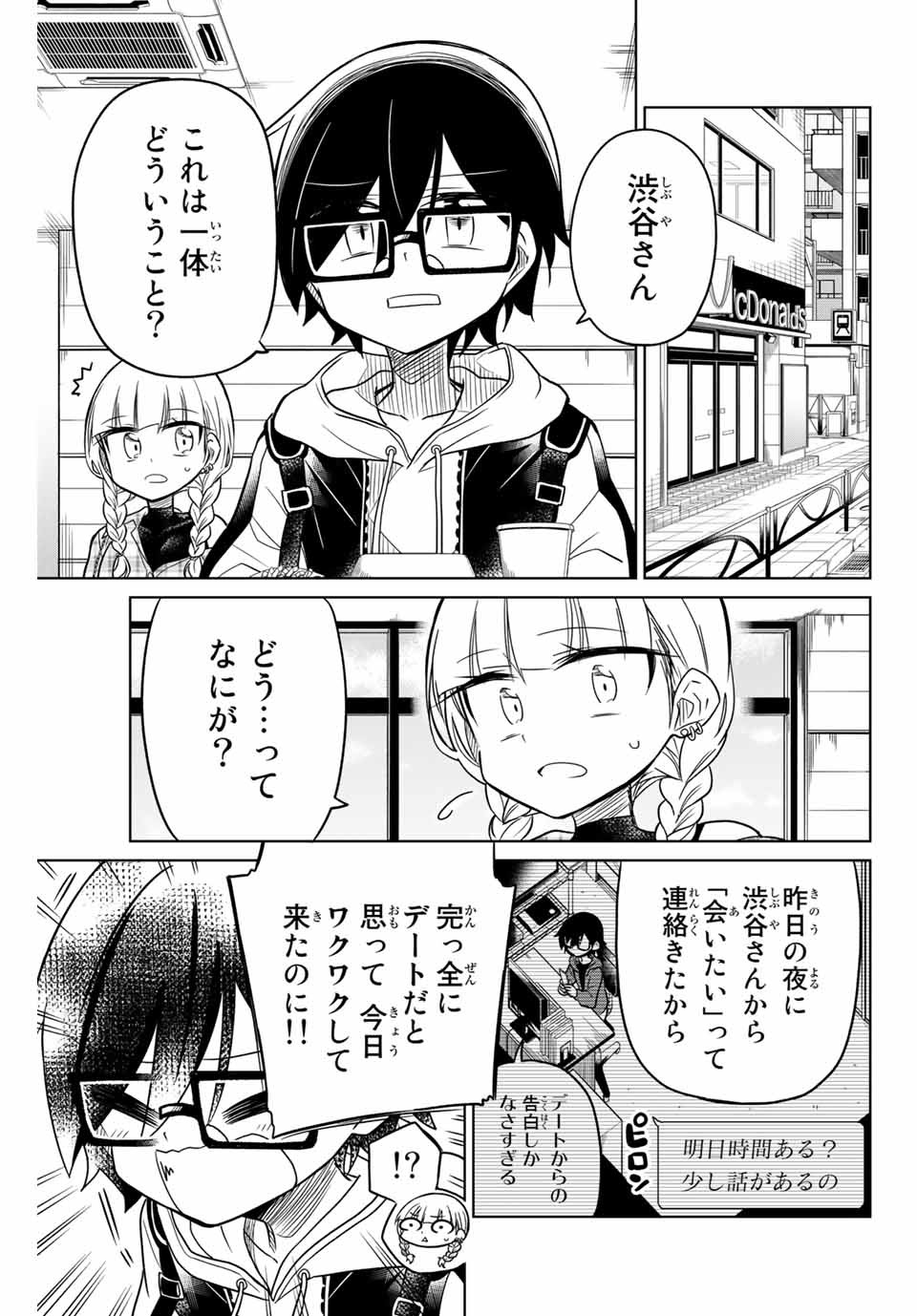 HIROIN WA ZETSUBOU SHIMASHITA. (MANGA) - raw - Chapter 18 - https://jpdd.ccdd.to/JPDD/hiroinwazetsuboushimashitamanga/145331/oelkvd5pkyq.jpg