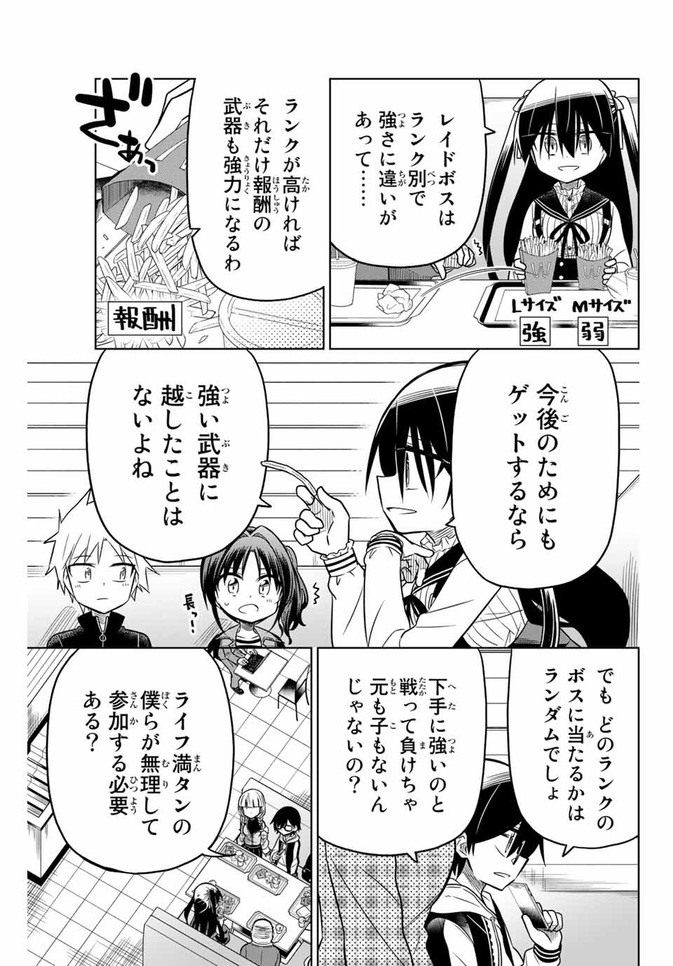 HIROIN WA ZETSUBOU SHIMASHITA. (MANGA) - raw - Chapter 18 - https://jpdd.ccdd.to/JPDD/hiroinwazetsuboushimashitamanga/145331/qmfkzy30bb2.jpg