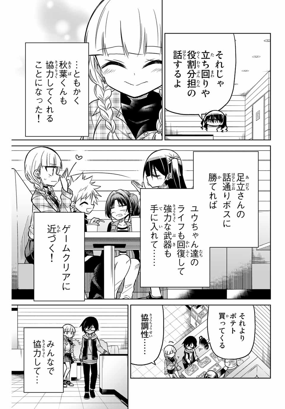 HIROIN WA ZETSUBOU SHIMASHITA. (MANGA) - raw - Chapter 18 - https://jpdd.ccdd.to/JPDD/hiroinwazetsuboushimashitamanga/145331/srm3icomo34.jpg