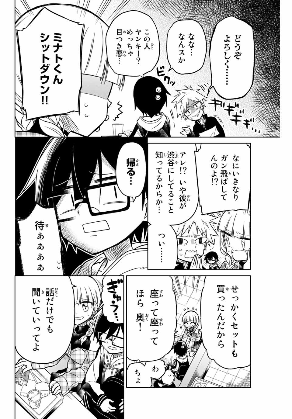 HIROIN WA ZETSUBOU SHIMASHITA. (MANGA) - raw - Chapter 18 - https://jpdd.ccdd.to/JPDD/hiroinwazetsuboushimashitamanga/145331/vstaadb4in3.jpg