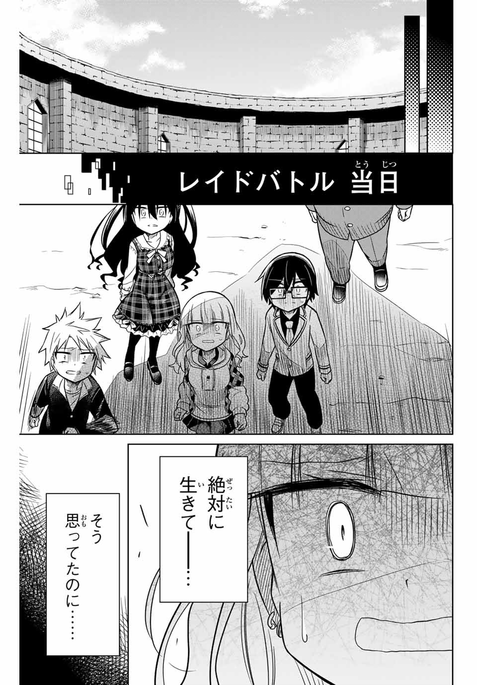HIROIN WA ZETSUBOU SHIMASHITA. (MANGA) - raw - Chapter 18 - https://jpdd.ccdd.to/JPDD/hiroinwazetsuboushimashitamanga/145331/w1ymxaerleu.jpg