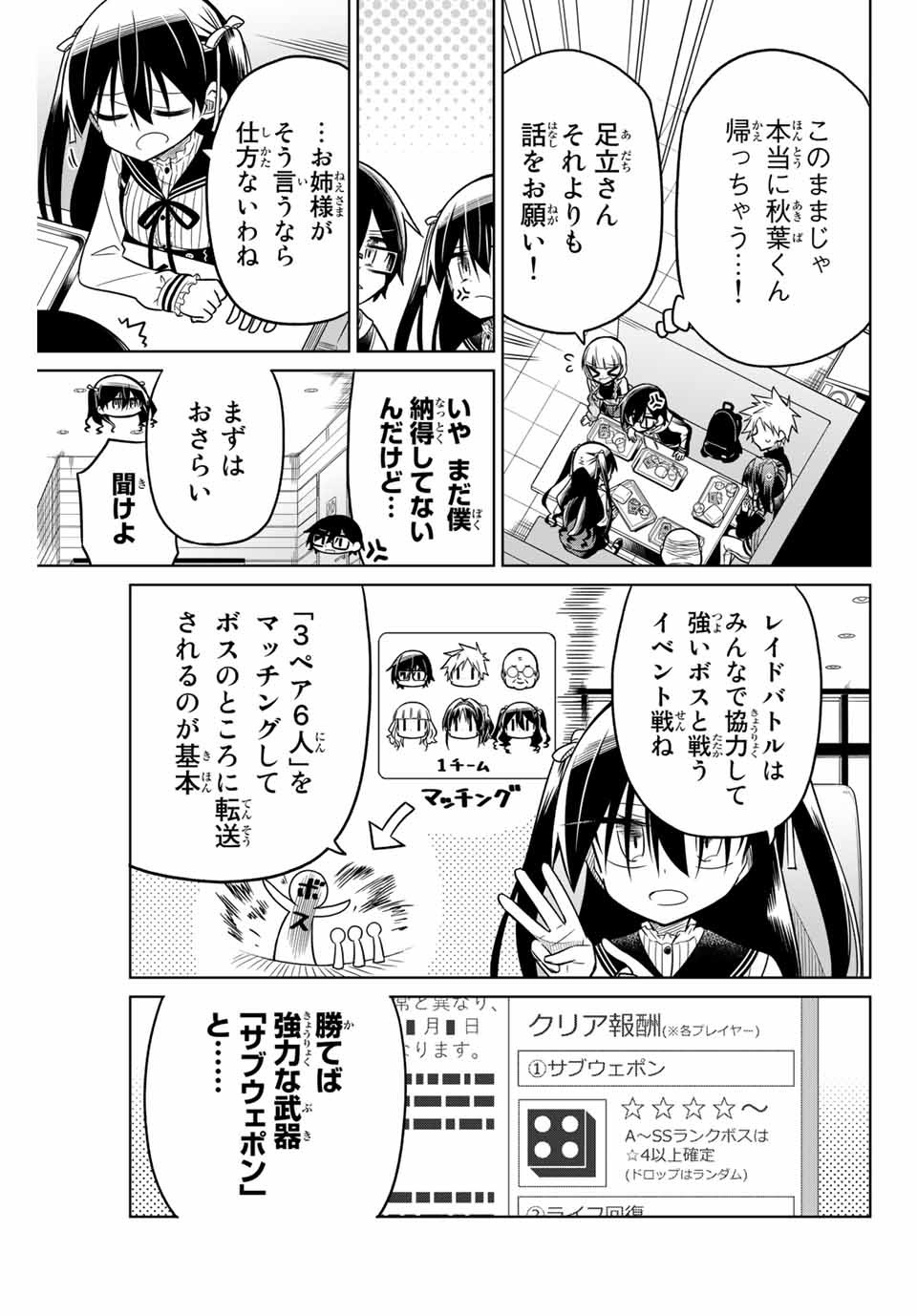 HIROIN WA ZETSUBOU SHIMASHITA. (MANGA) - raw - Chapter 18 - https://jpdd.ccdd.to/JPDD/hiroinwazetsuboushimashitamanga/145331/x3iloxjduxc.jpg