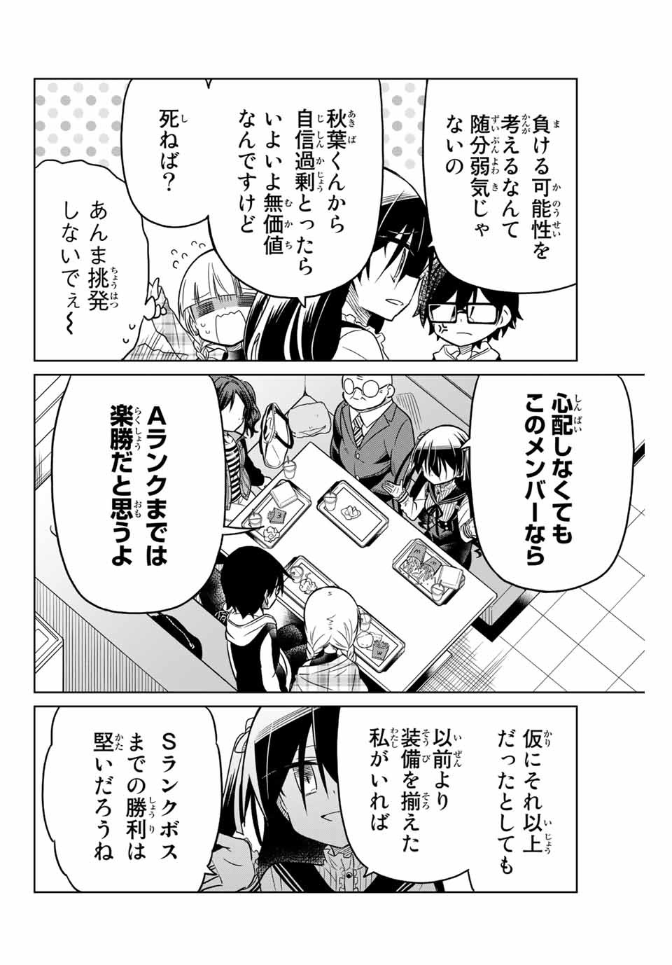 HIROIN WA ZETSUBOU SHIMASHITA. (MANGA) - raw - Chapter 18 - https://jpdd.ccdd.to/JPDD/hiroinwazetsuboushimashitamanga/145331/ymmvcvceamx.jpg