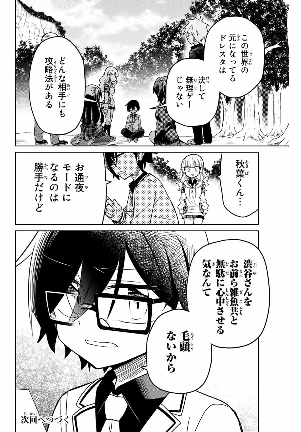 HIROIN WA ZETSUBOU SHIMASHITA. (MANGA) - raw - Chapter 19 - https://jpdd.ccdd.to/JPDD/hiroinwazetsuboushimashitamanga/145332/1sbfmuc1j5k.jpg