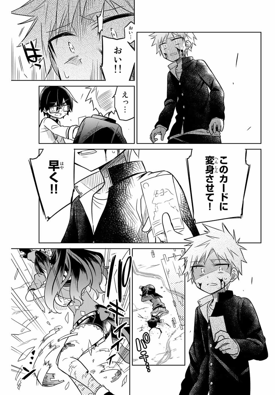 HIROIN WA ZETSUBOU SHIMASHITA. (MANGA) - raw - Chapter 19 - https://jpdd.ccdd.to/JPDD/hiroinwazetsuboushimashitamanga/145332/2z1fdqlrrzo.jpg