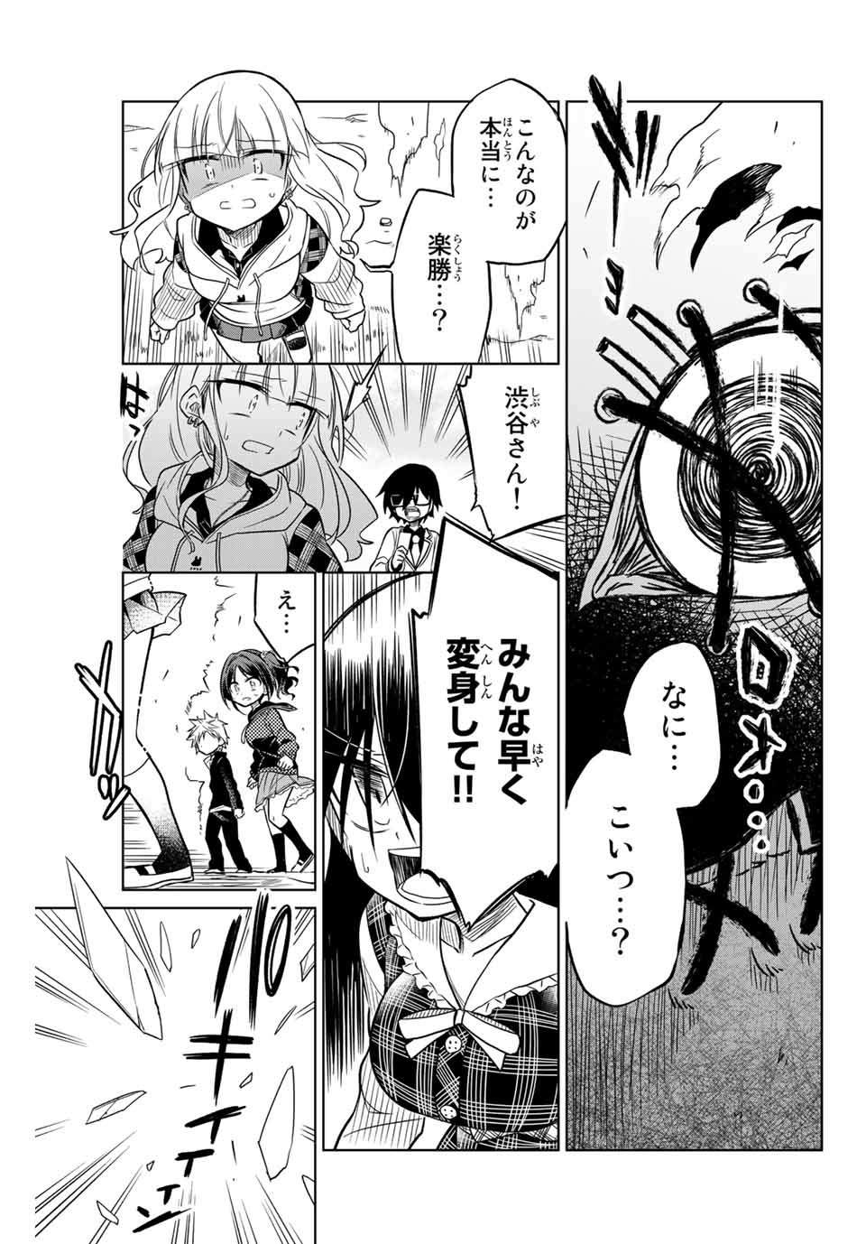HIROIN WA ZETSUBOU SHIMASHITA. (MANGA) - raw - Chapter 19 - https://jpdd.ccdd.to/JPDD/hiroinwazetsuboushimashitamanga/145332/3sold133hoi.jpg
