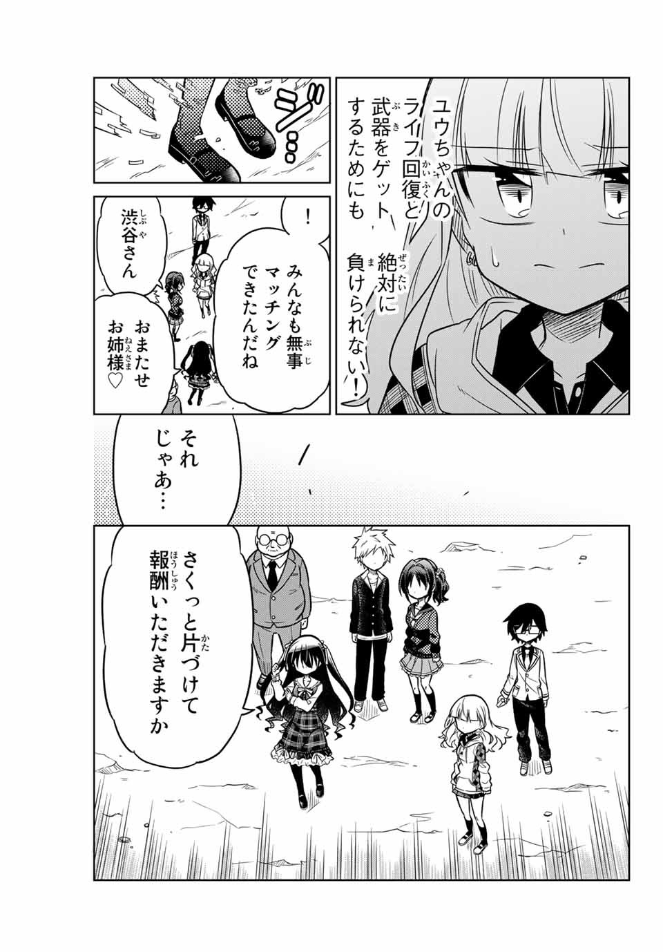 HIROIN WA ZETSUBOU SHIMASHITA. (MANGA) - raw - Chapter 19 - https://jpdd.ccdd.to/JPDD/hiroinwazetsuboushimashitamanga/145332/dxjicuaa0at.jpg