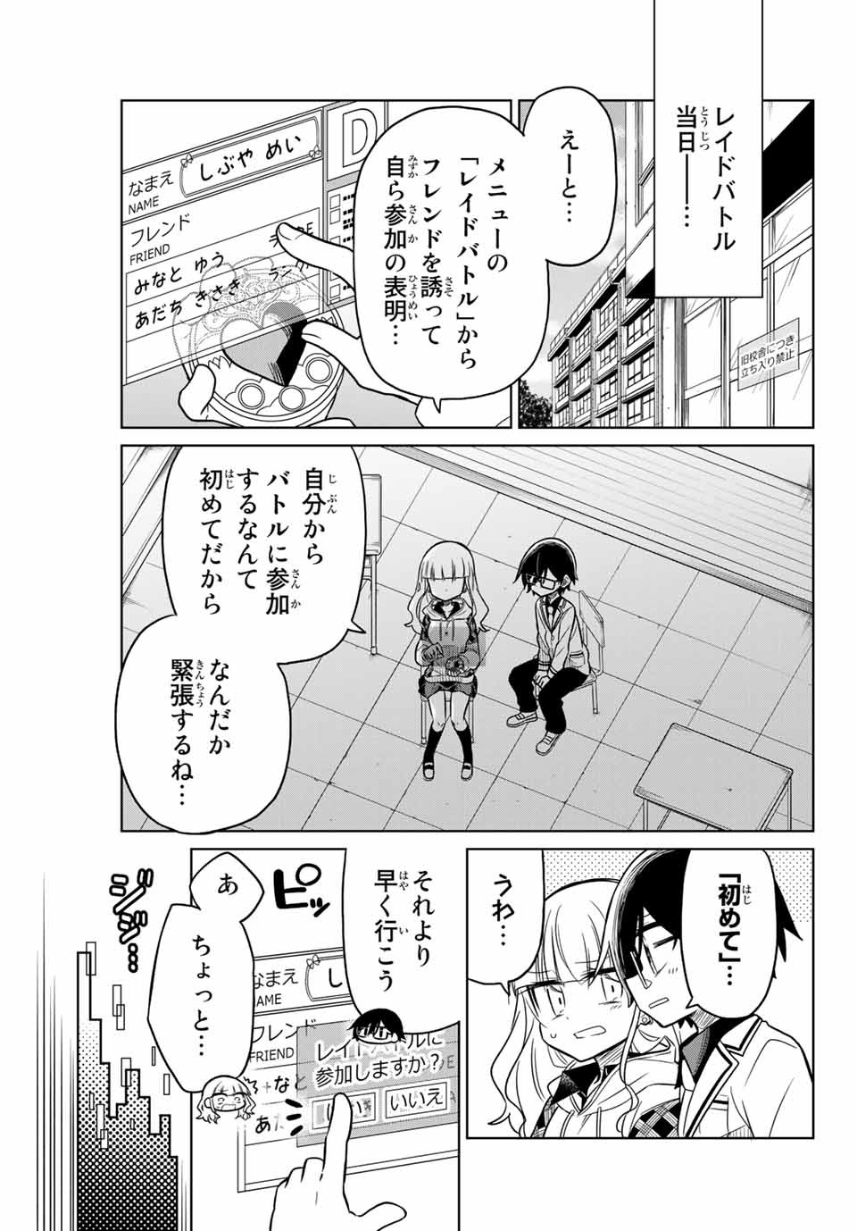 HIROIN WA ZETSUBOU SHIMASHITA. (MANGA) - raw - Chapter 19 - https://jpdd.ccdd.to/JPDD/hiroinwazetsuboushimashitamanga/145332/f14xrf2tf15.jpg