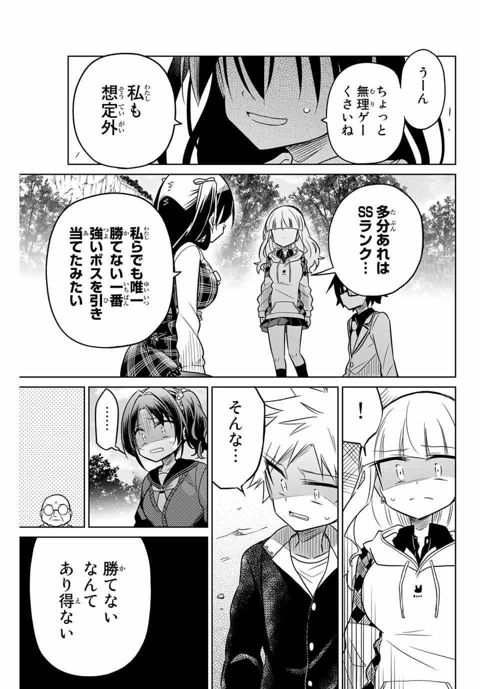 HIROIN WA ZETSUBOU SHIMASHITA. (MANGA) - raw - Chapter 19 - https://jpdd.ccdd.to/JPDD/hiroinwazetsuboushimashitamanga/145332/hct5wth0er1.jpg
