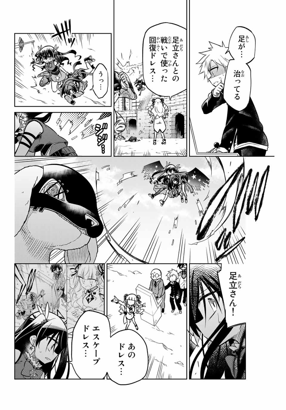 HIROIN WA ZETSUBOU SHIMASHITA. (MANGA) - raw - Chapter 19 - https://jpdd.ccdd.to/JPDD/hiroinwazetsuboushimashitamanga/145332/hldhlwgio1b.jpg