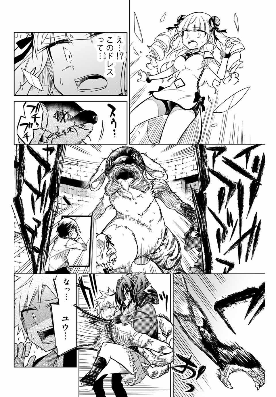 HIROIN WA ZETSUBOU SHIMASHITA. (MANGA) - raw - Chapter 19 - https://jpdd.ccdd.to/JPDD/hiroinwazetsuboushimashitamanga/145332/ireexzgcdld.jpg