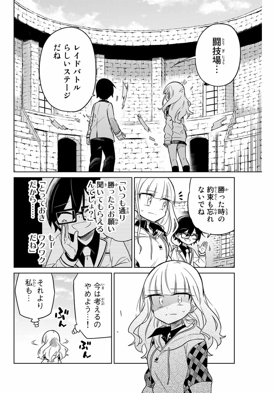 HIROIN WA ZETSUBOU SHIMASHITA. (MANGA) - raw - Chapter 19 - https://jpdd.ccdd.to/JPDD/hiroinwazetsuboushimashitamanga/145332/iswym0ergqx.jpg