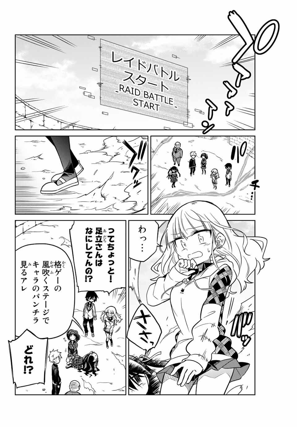 HIROIN WA ZETSUBOU SHIMASHITA. (MANGA) - raw - Chapter 19 - https://jpdd.ccdd.to/JPDD/hiroinwazetsuboushimashitamanga/145332/ojxadters4e.jpg