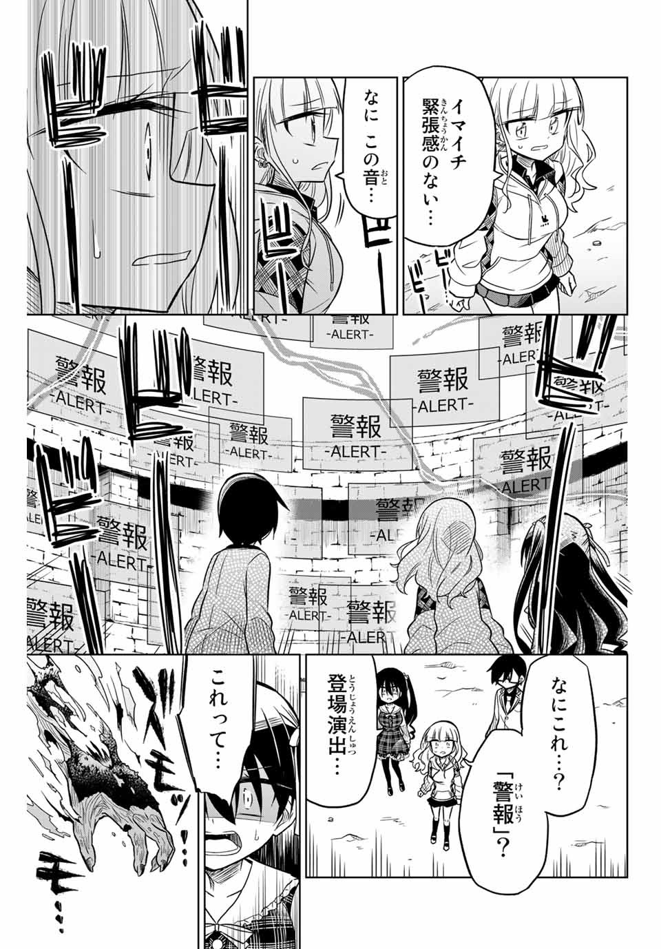 HIROIN WA ZETSUBOU SHIMASHITA. (MANGA) - raw - Chapter 19 - https://jpdd.ccdd.to/JPDD/hiroinwazetsuboushimashitamanga/145332/z3zj3wlhdst.jpg