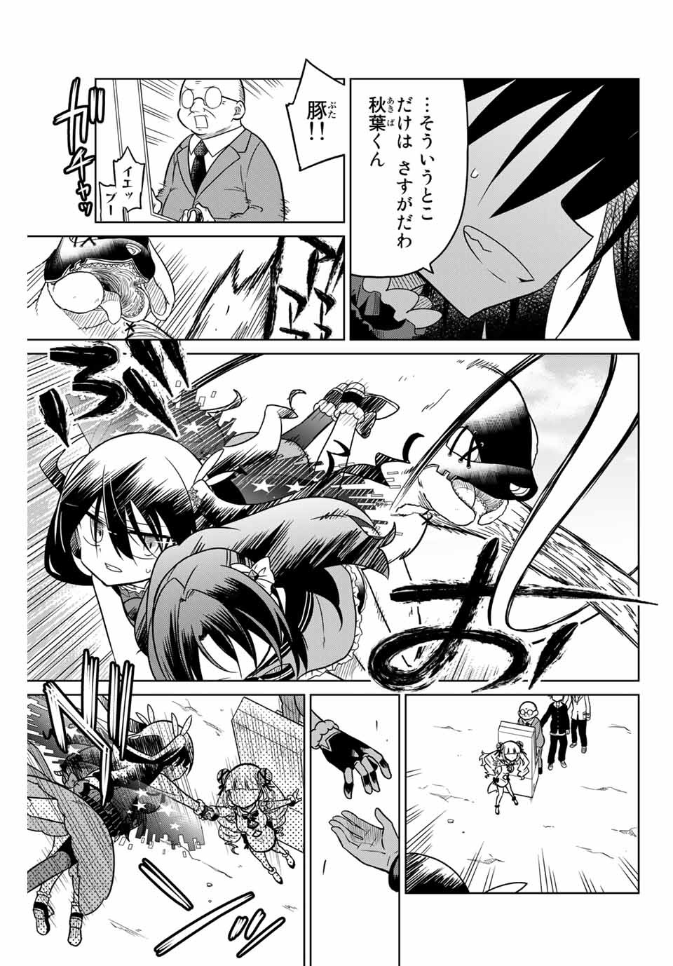 HIROIN WA ZETSUBOU SHIMASHITA. (MANGA) - raw - Chapter 19 - https://jpdd.ccdd.to/JPDD/hiroinwazetsuboushimashitamanga/145332/z4dcxkwjbrk.jpg
