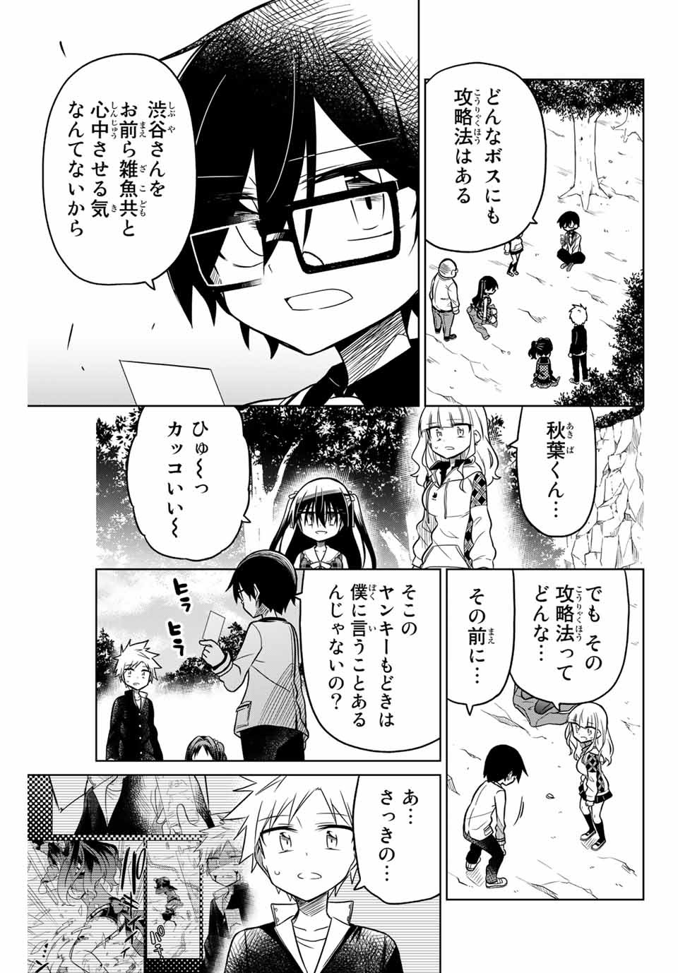 HIROIN WA ZETSUBOU SHIMASHITA. (MANGA) - raw - Chapter 20 - https://jpdd.ccdd.to/JPDD/hiroinwazetsuboushimashitamanga/145333/0xzh1mlzn5y.jpg