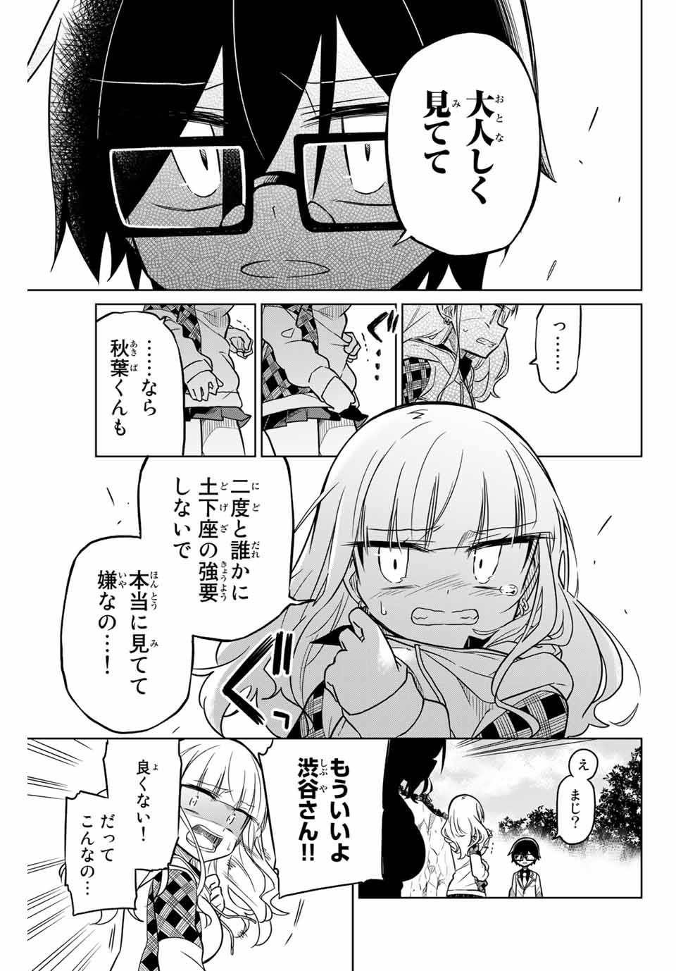 HIROIN WA ZETSUBOU SHIMASHITA. (MANGA) - raw - Chapter 20 - https://jpdd.ccdd.to/JPDD/hiroinwazetsuboushimashitamanga/145333/25gh3qum4xn.jpg