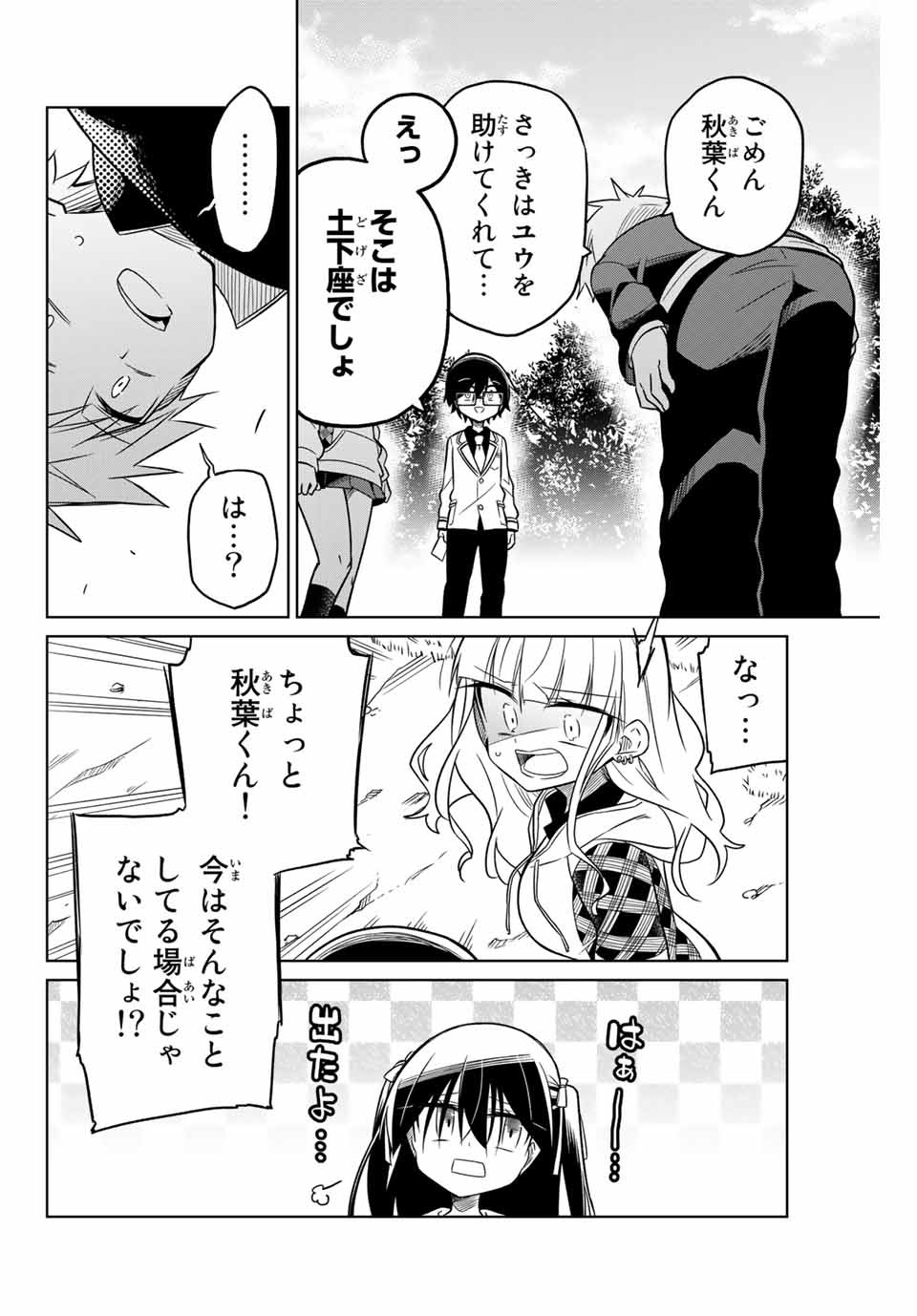HIROIN WA ZETSUBOU SHIMASHITA. (MANGA) - raw - Chapter 20 - https://jpdd.ccdd.to/JPDD/hiroinwazetsuboushimashitamanga/145333/4hnmrtqkz4r.jpg