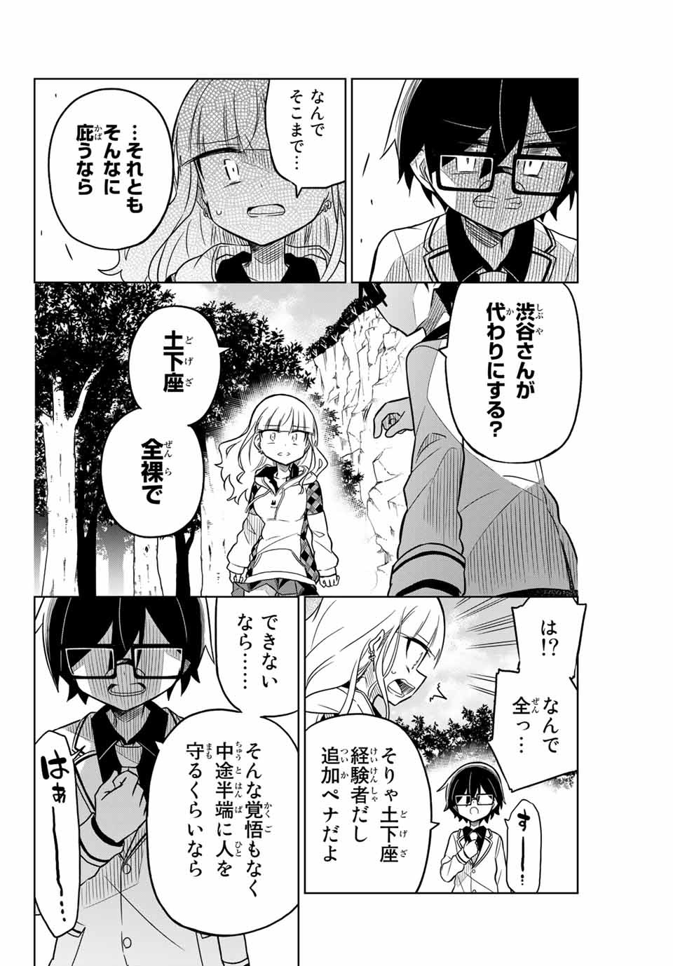 HIROIN WA ZETSUBOU SHIMASHITA. (MANGA) - raw - Chapter 20 - https://jpdd.ccdd.to/JPDD/hiroinwazetsuboushimashitamanga/145333/5z0ii04zx2t.jpg