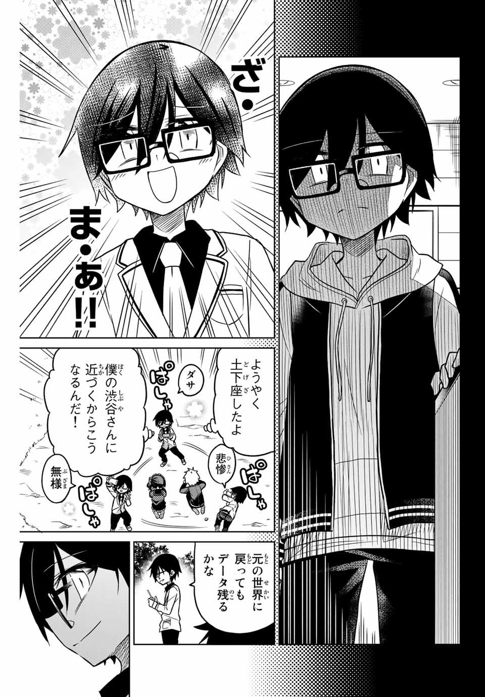 HIROIN WA ZETSUBOU SHIMASHITA. (MANGA) - raw - Chapter 20 - https://jpdd.ccdd.to/JPDD/hiroinwazetsuboushimashitamanga/145333/avrctfdplof.jpg