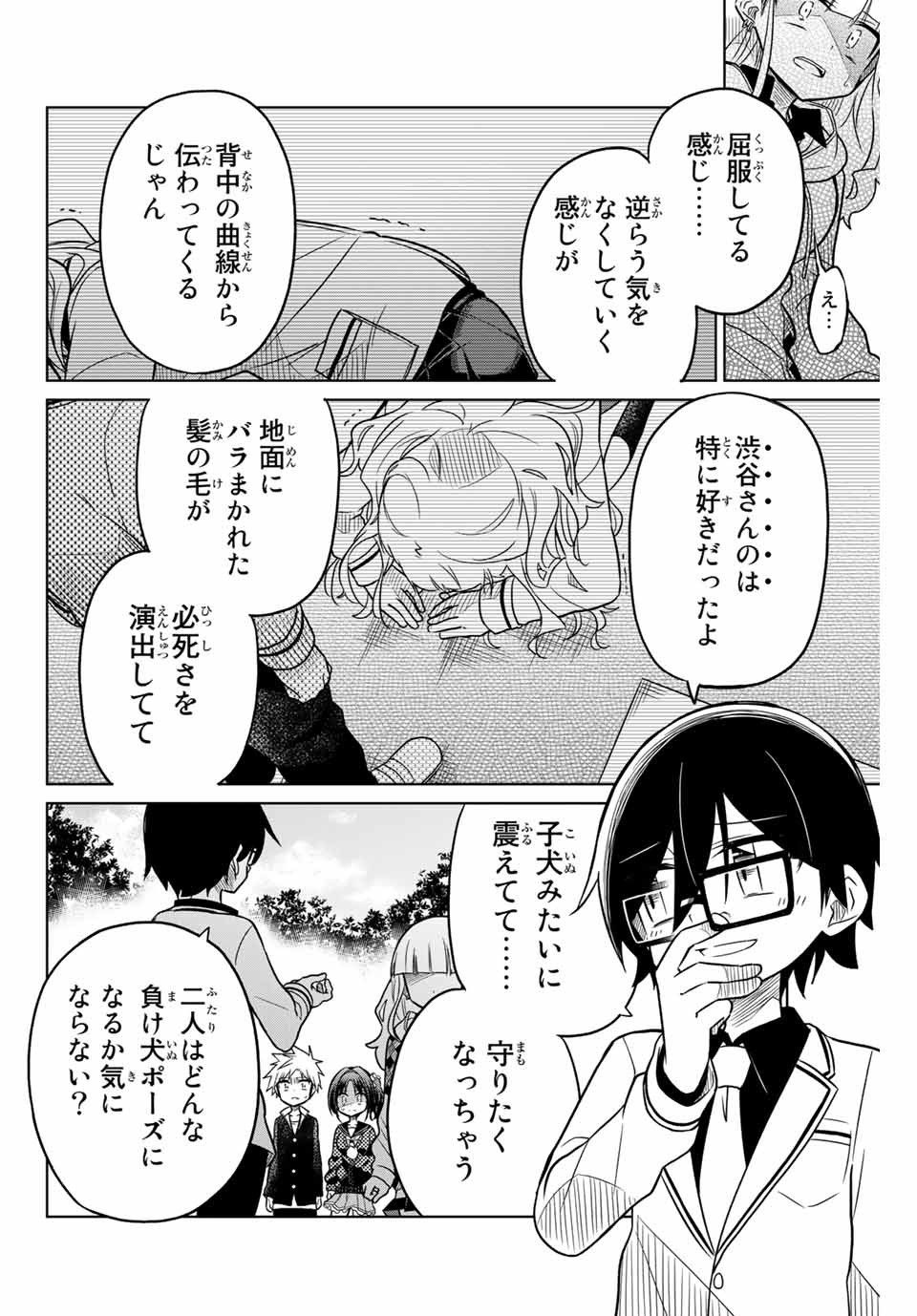 HIROIN WA ZETSUBOU SHIMASHITA. (MANGA) - raw - Chapter 20 - https://jpdd.ccdd.to/JPDD/hiroinwazetsuboushimashitamanga/145333/ighdhzwcv30.jpg