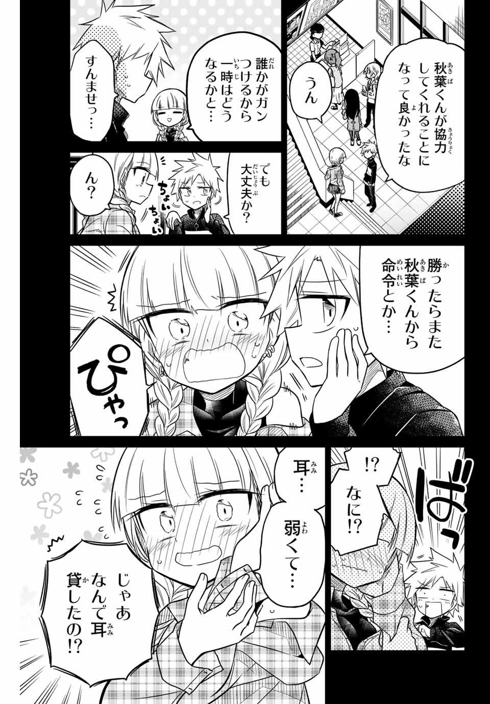 HIROIN WA ZETSUBOU SHIMASHITA. (MANGA) - raw - Chapter 20 - https://jpdd.ccdd.to/JPDD/hiroinwazetsuboushimashitamanga/145333/igzylcxbikr.jpg