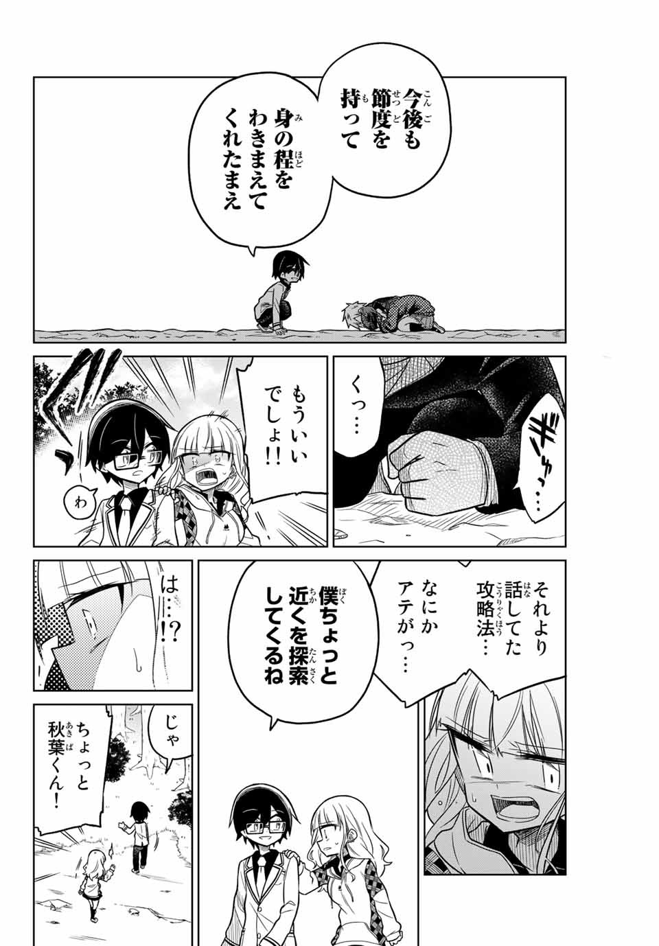 HIROIN WA ZETSUBOU SHIMASHITA. (MANGA) - raw - Chapter 20 - https://jpdd.ccdd.to/JPDD/hiroinwazetsuboushimashitamanga/145333/lumtwd2psag.jpg