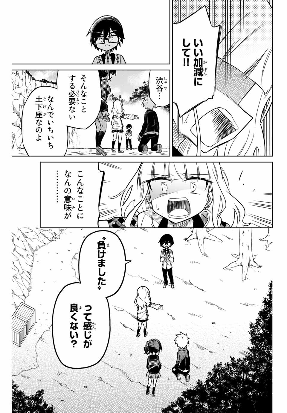 HIROIN WA ZETSUBOU SHIMASHITA. (MANGA) - raw - Chapter 20 - https://jpdd.ccdd.to/JPDD/hiroinwazetsuboushimashitamanga/145333/mykxozewnxu.jpg