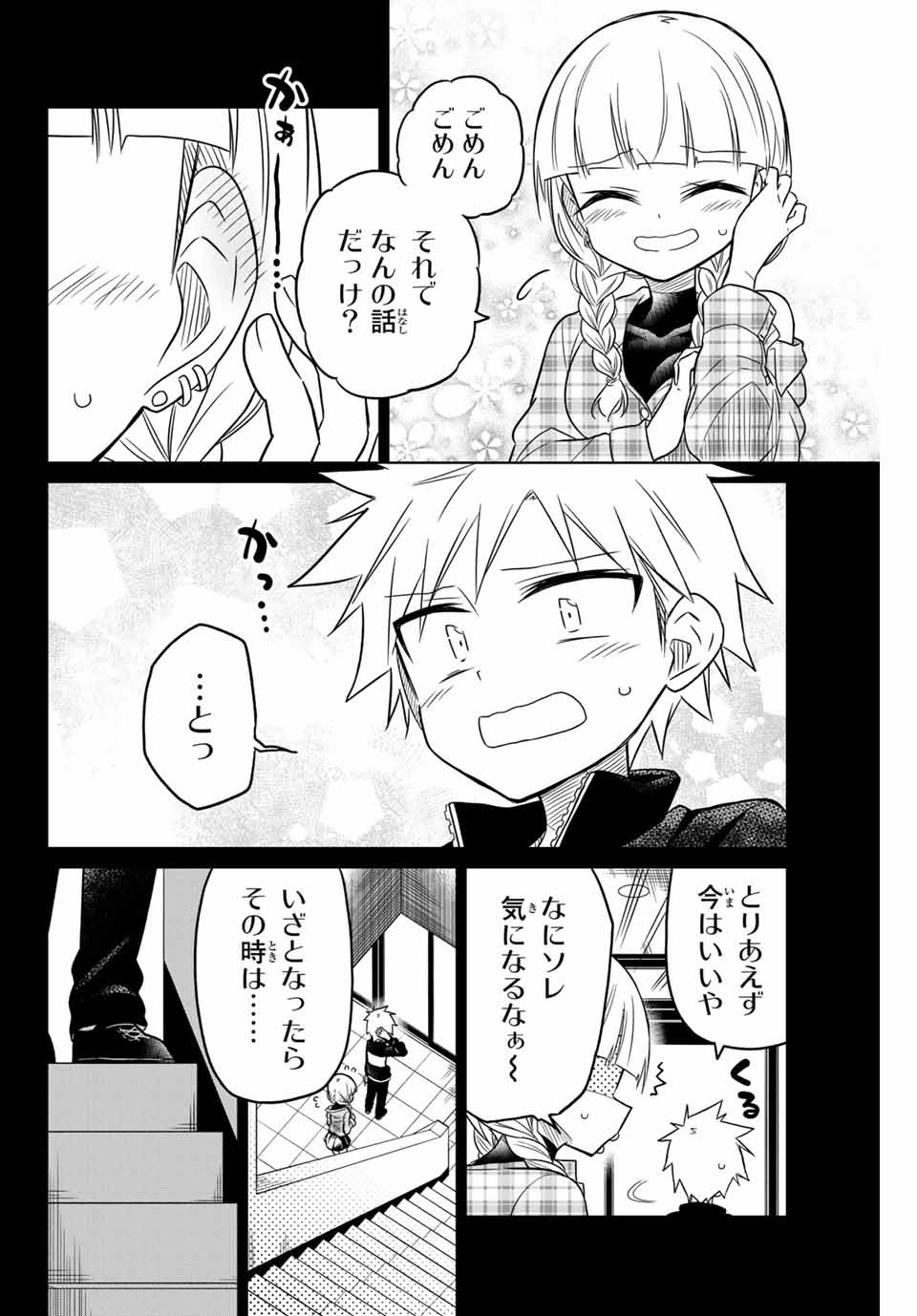 HIROIN WA ZETSUBOU SHIMASHITA. (MANGA) - raw - Chapter 20 - https://jpdd.ccdd.to/JPDD/hiroinwazetsuboushimashitamanga/145333/whp1ji5shll.jpg