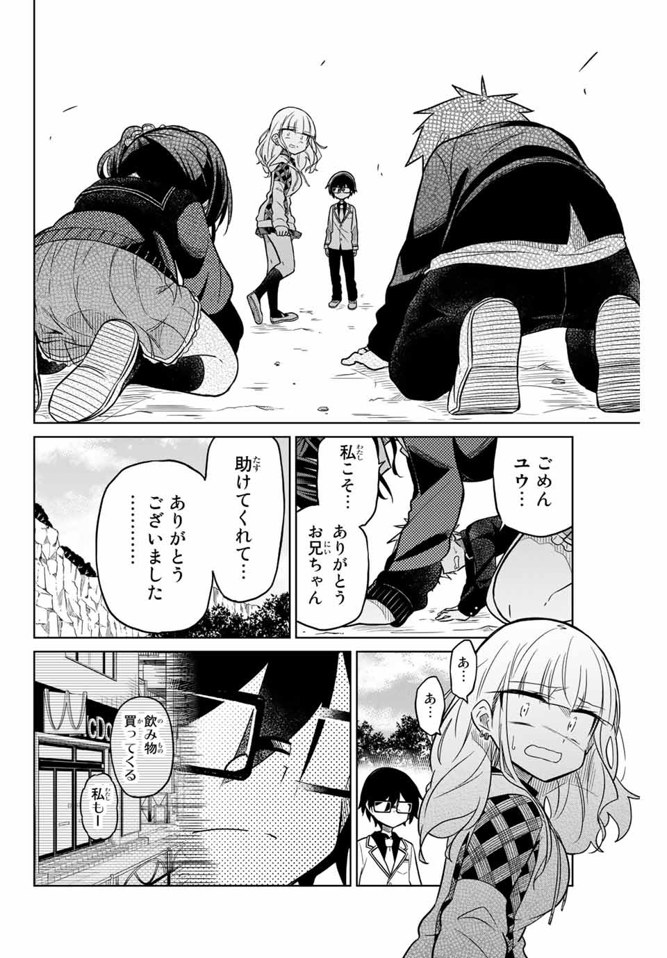 HIROIN WA ZETSUBOU SHIMASHITA. (MANGA) - raw - Chapter 20 - https://jpdd.ccdd.to/JPDD/hiroinwazetsuboushimashitamanga/145333/yms0mvlye5m.jpg