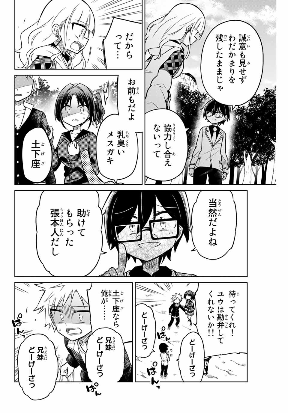 HIROIN WA ZETSUBOU SHIMASHITA. (MANGA) - raw - Chapter 20 - https://jpdd.ccdd.to/JPDD/hiroinwazetsuboushimashitamanga/145333/yqvlu0zcrg5.jpg