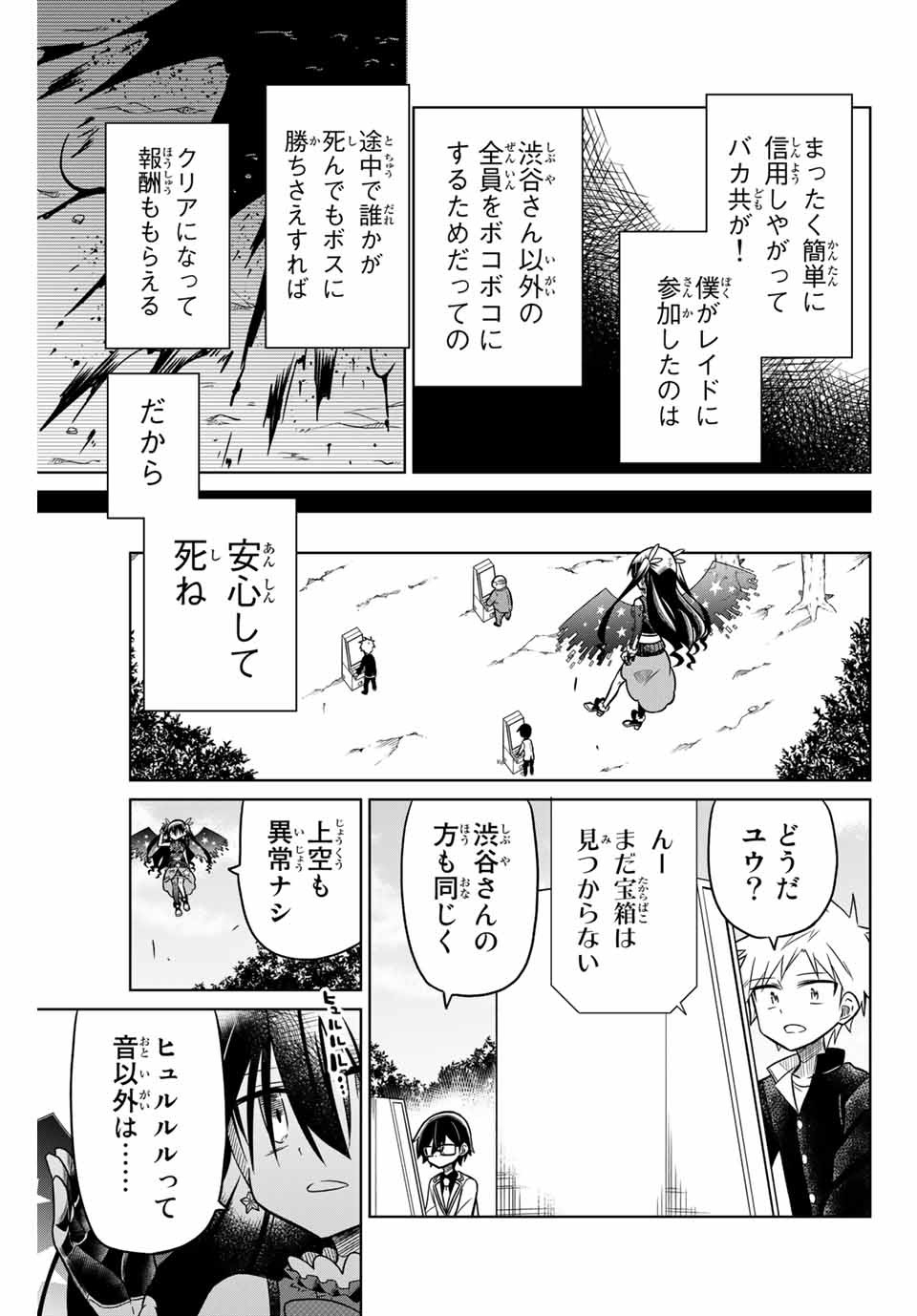 HIROIN WA ZETSUBOU SHIMASHITA. (MANGA) - raw - Chapter 21 - https://jpdd.ccdd.to/JPDD/hiroinwazetsuboushimashitamanga/145334/1vxgeg0mpmu.jpg