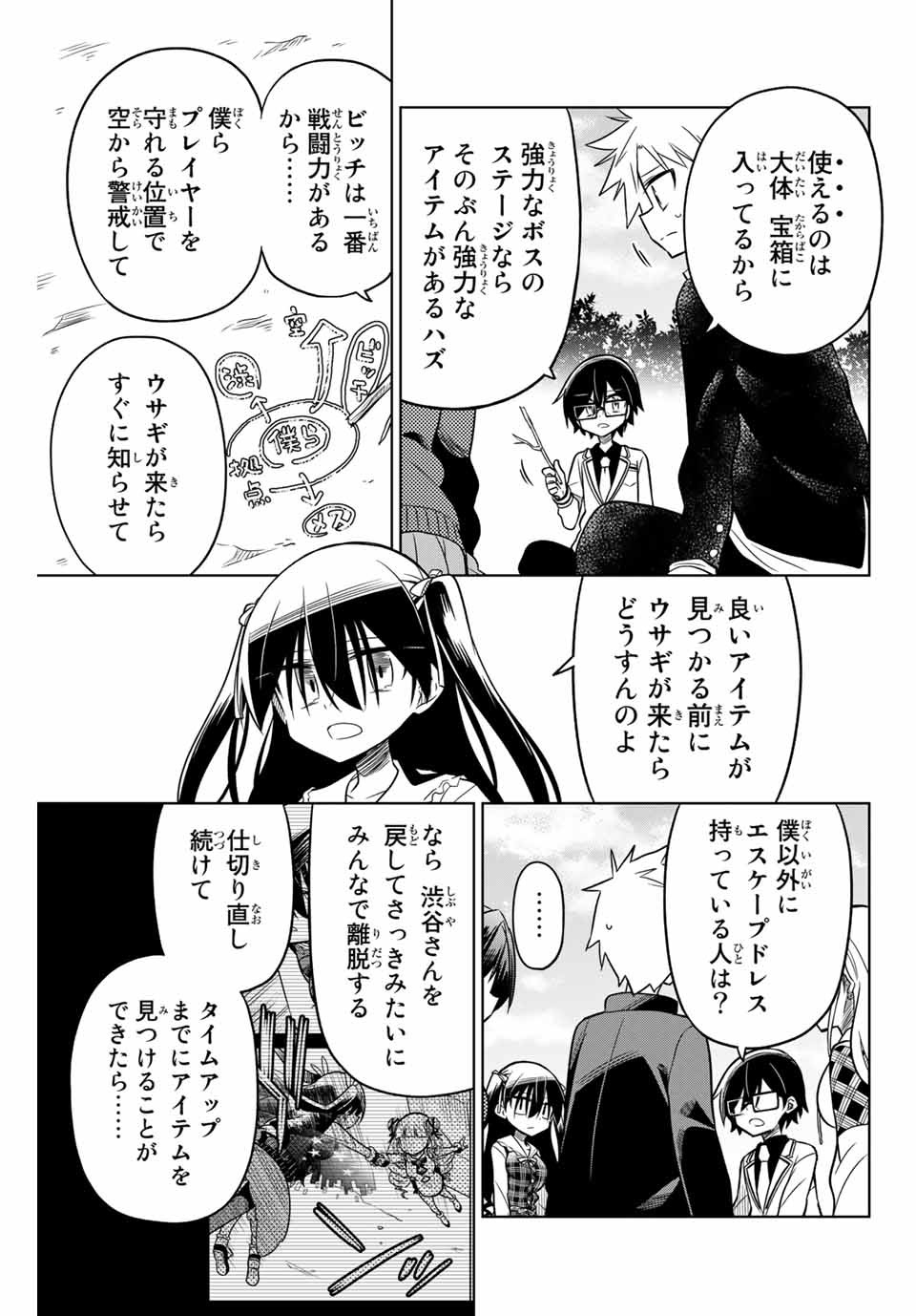 HIROIN WA ZETSUBOU SHIMASHITA. (MANGA) - raw - Chapter 21 - https://jpdd.ccdd.to/JPDD/hiroinwazetsuboushimashitamanga/145334/2ogct0l1ush.jpg